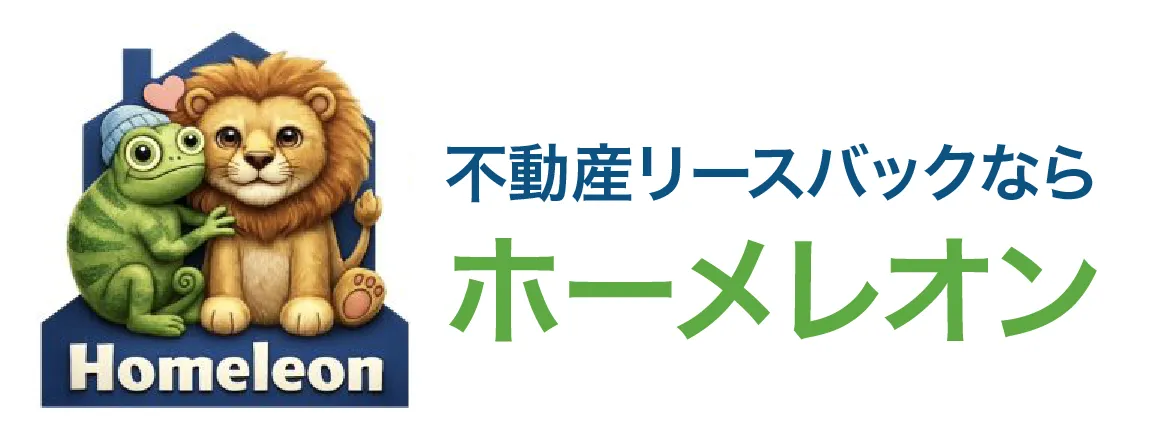 大阪・京都・兵庫のリースバックなら 株式会社ホーメレオン